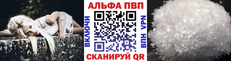 A PVP кристаллы Дорогобуж