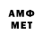 Метамфетамин мет Magic 269