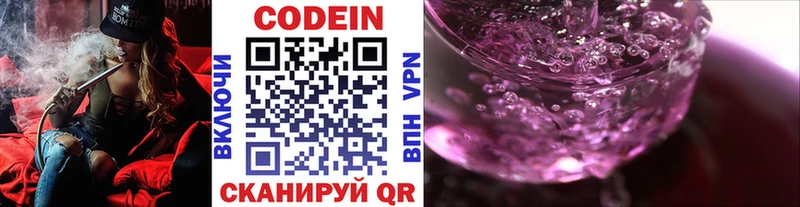 Кодеиновый сироп Lean напиток Lean (лин) Дорогобуж