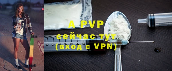 ALPHA-PVP Вяземский