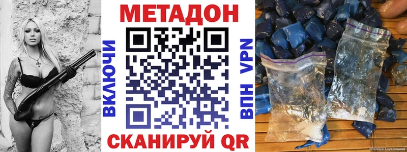 как найти   Дорогобуж  Метадон кристалл 